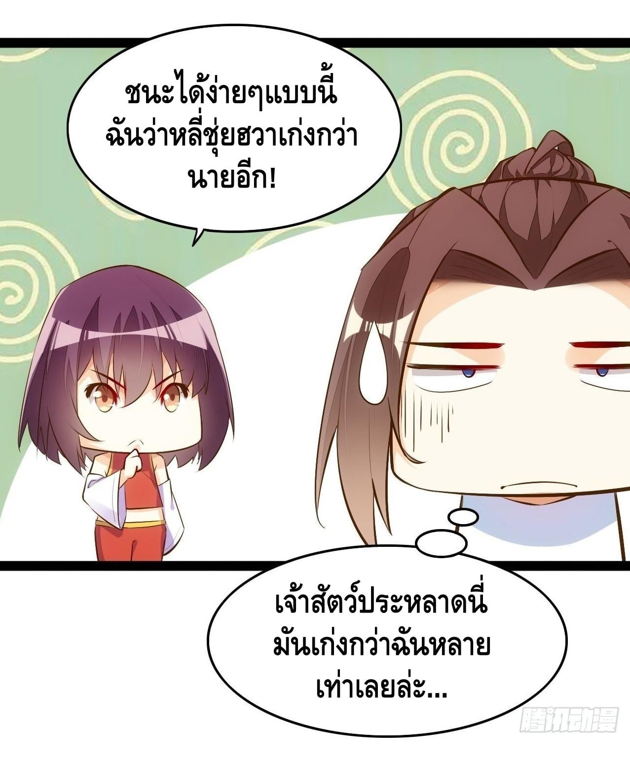 à¸­à¹ˆà¸²à¸™ Tianjie Agent